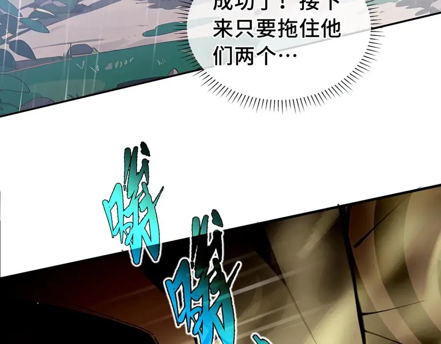 第23话 冥雾的伪装 第128页