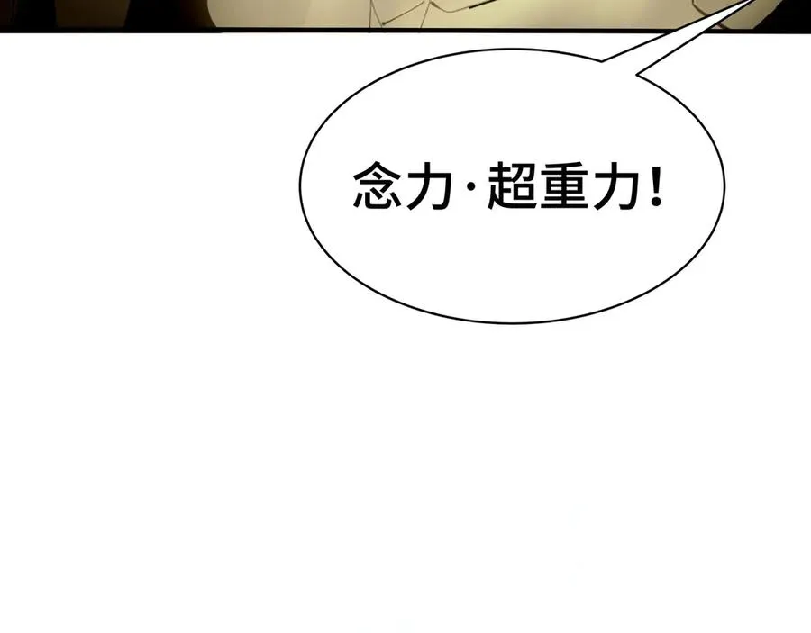 第23话 冥雾的伪装 第130页