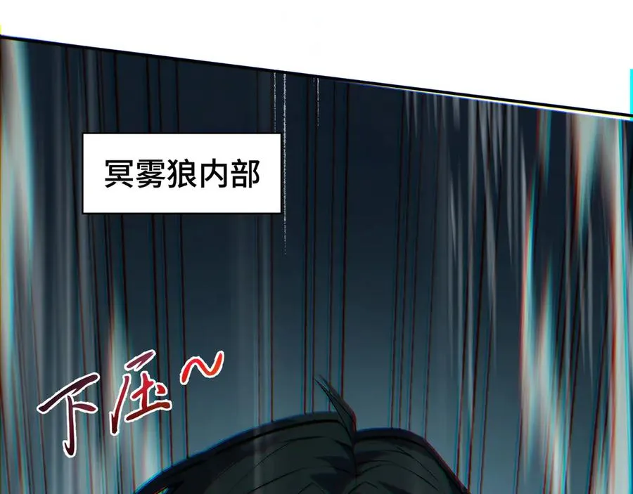 第23话 冥雾的伪装 第131页