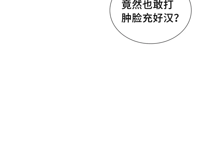 第23话 冥雾的伪装 第148页