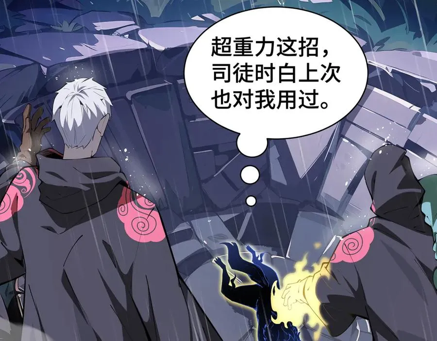 第23话 冥雾的伪装 第150页