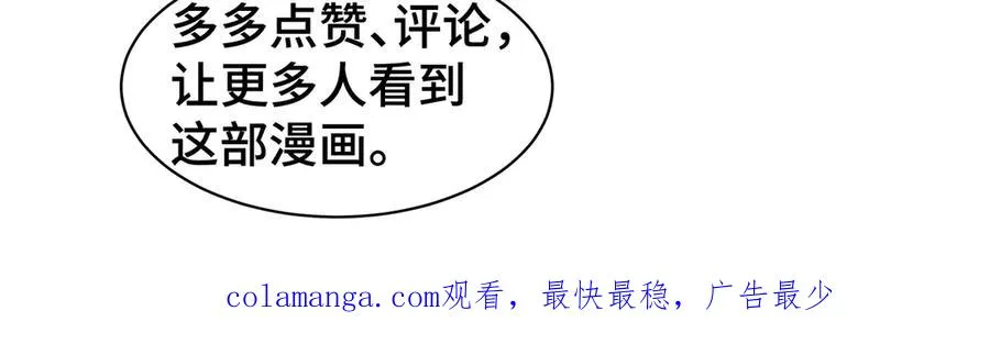 第23话 冥雾的伪装 第155页