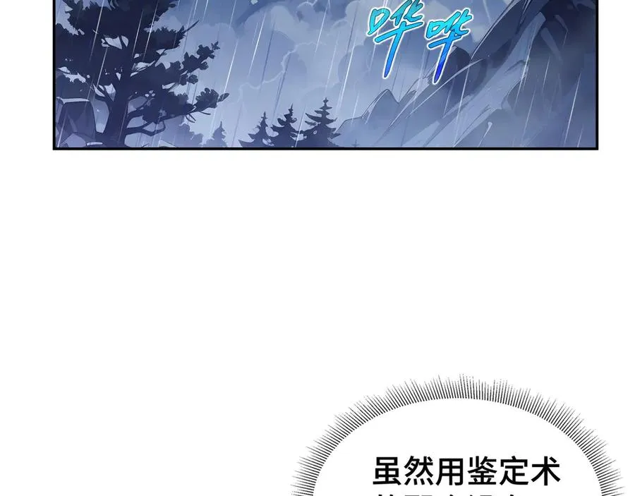 第24话 生机 第2页