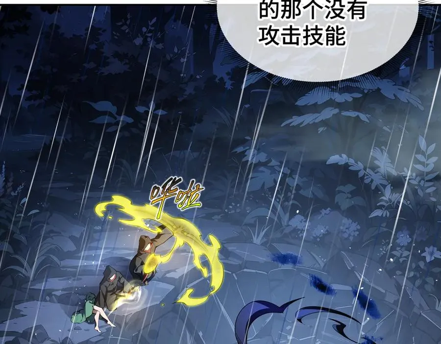 第24话 生机 第3页