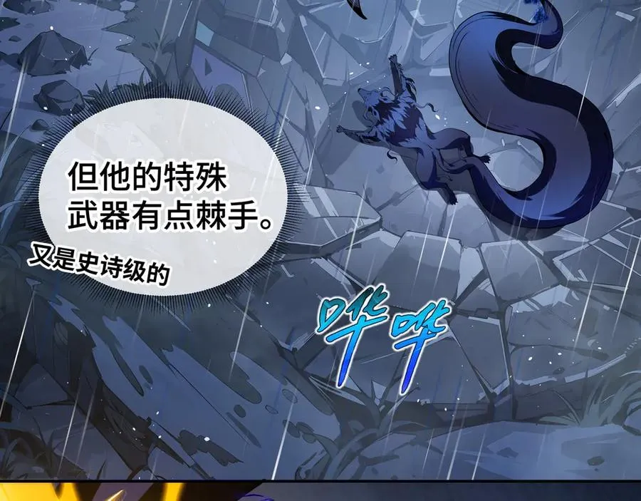 第24话 生机 第4页