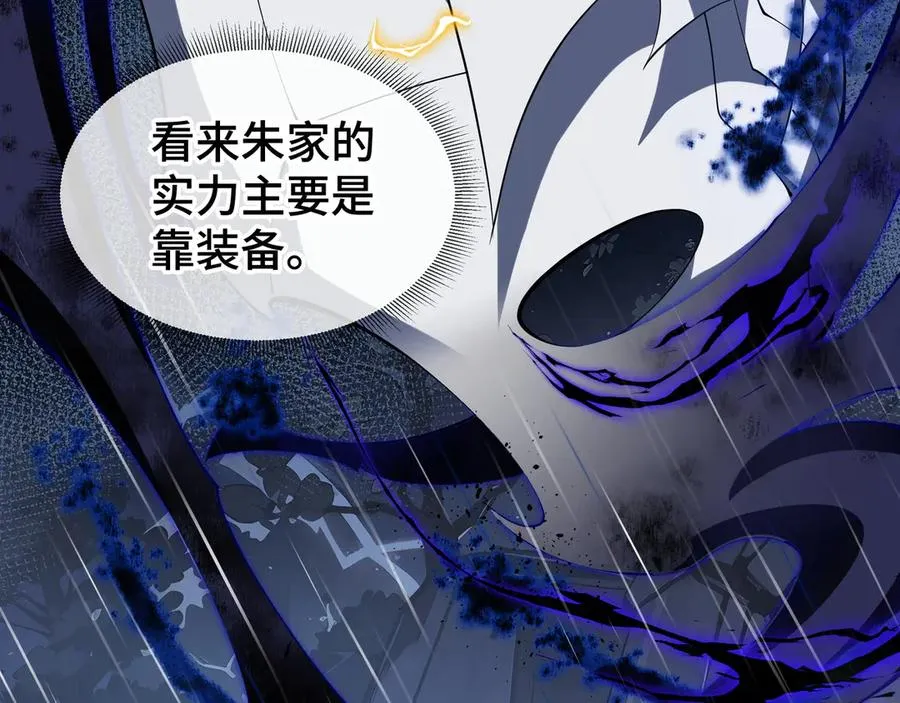 第24话 生机 第8页