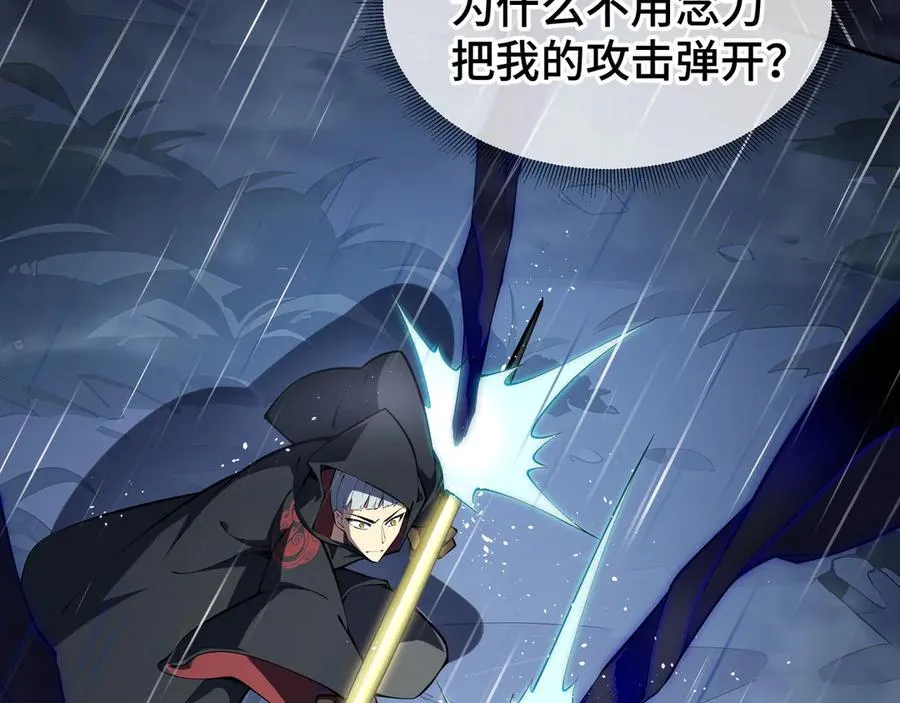 第24话 生机 第12页