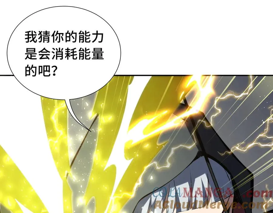 第24话 生机 第21页