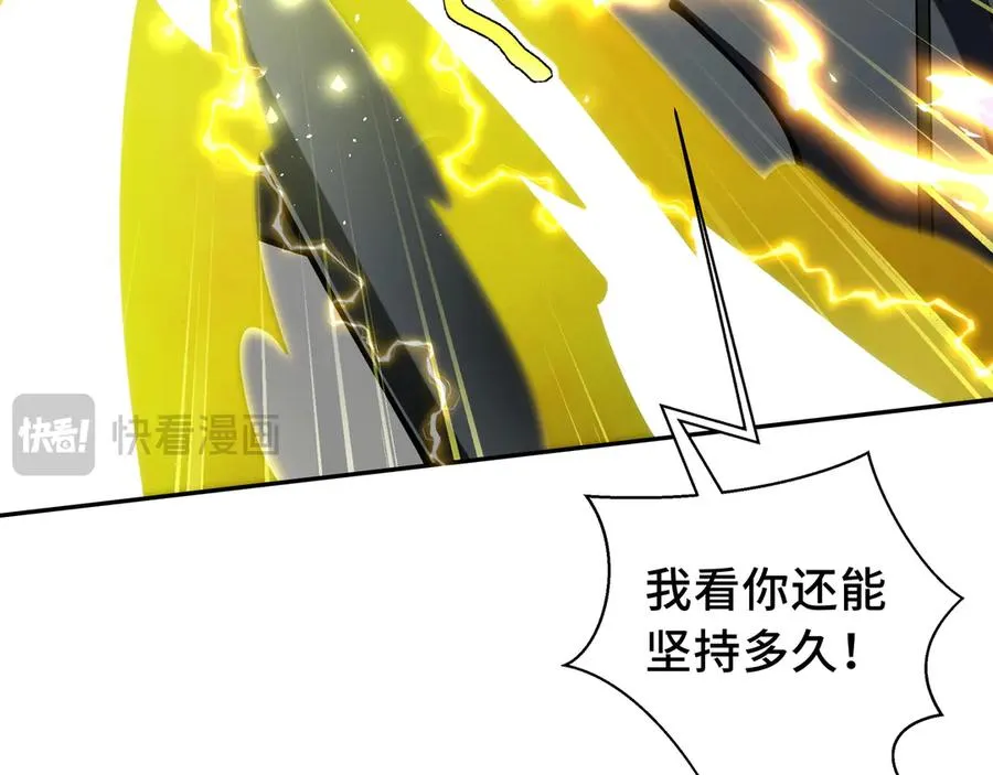 第24话 生机 第23页