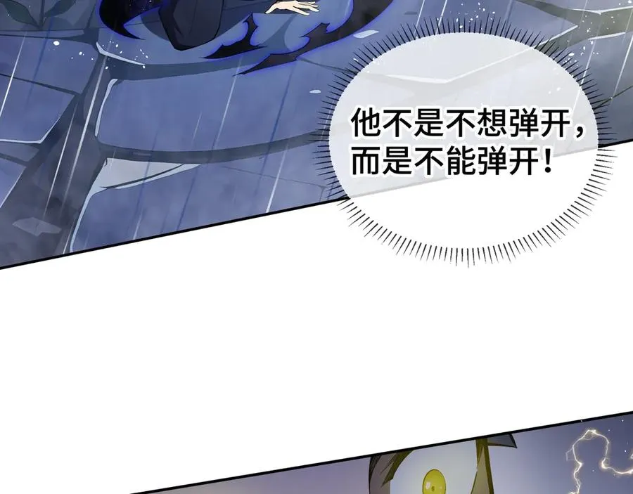 第24话 生机 第26页