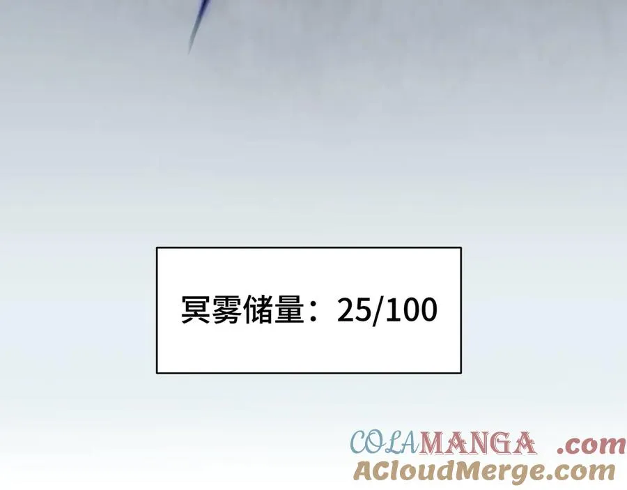 第24话 生机 第37页