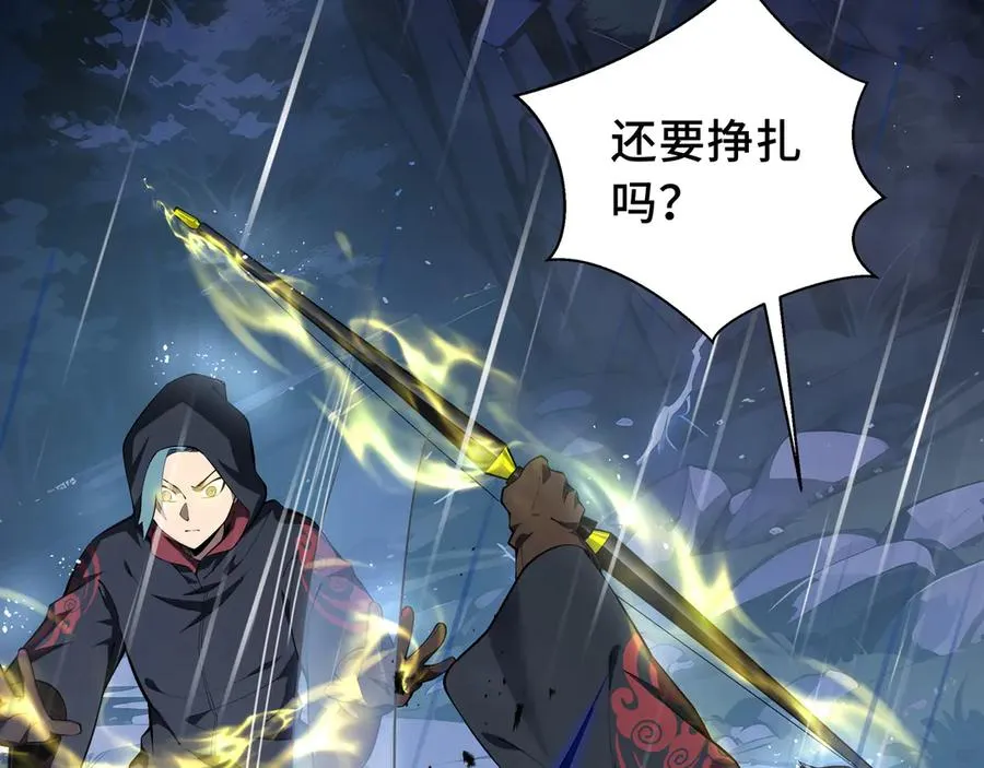 第24话 生机 第43页
