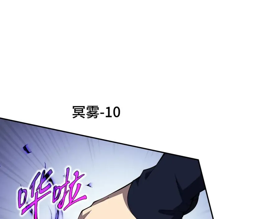 第24话 生机 第59页