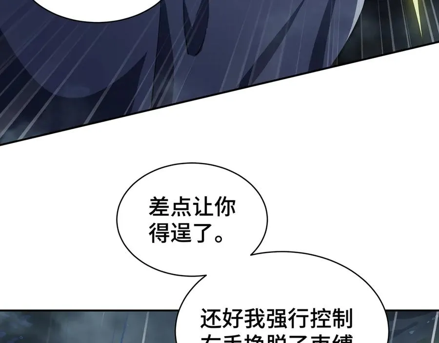 第24话 生机 第66页
