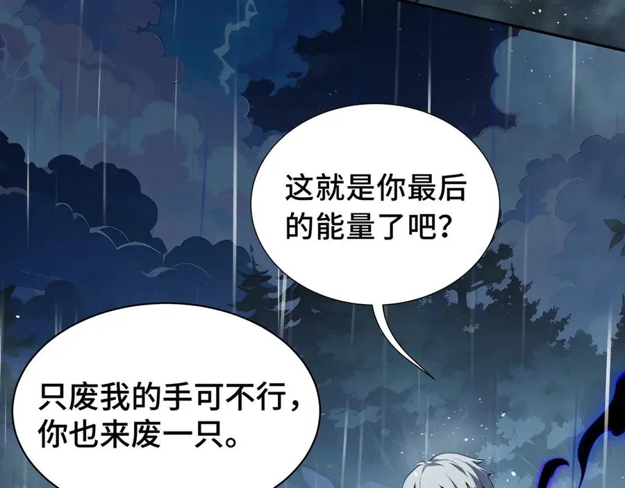 第24话 生机 第70页