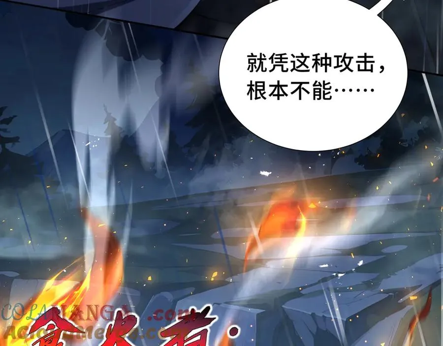 第24话 生机 第73页