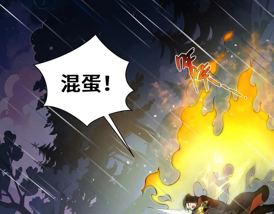 第24话 生机 第79页