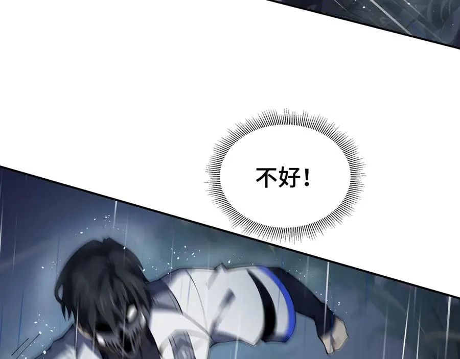 第24话 生机 第82页