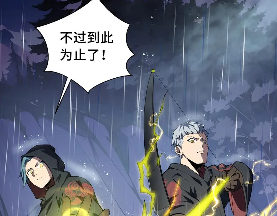 第24话 生机 第91页