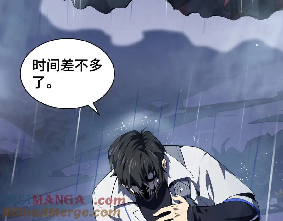 第24话 生机 第93页