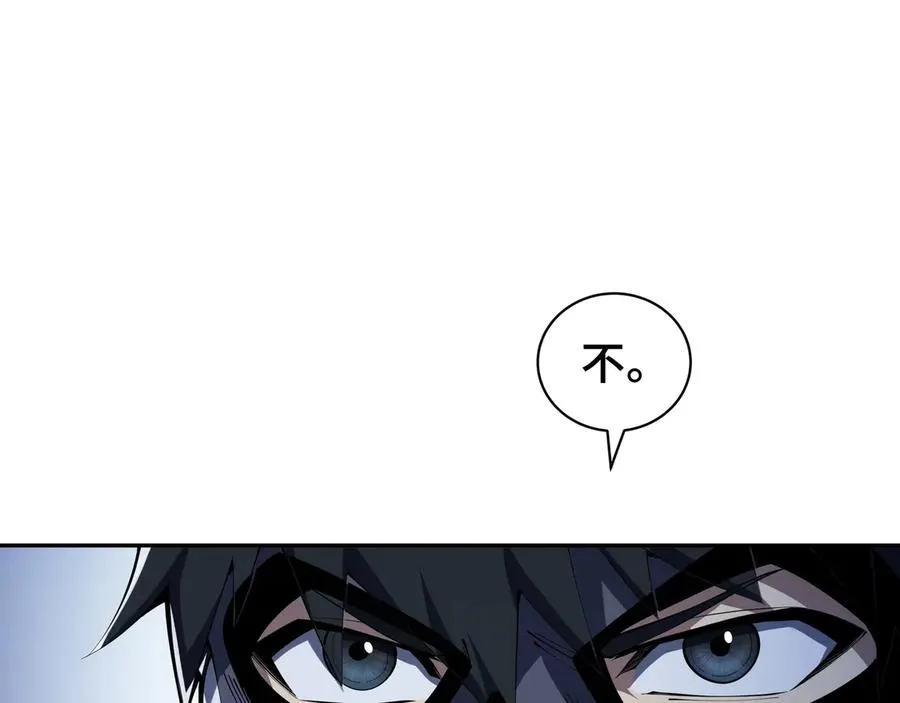 第24话 生机 第98页