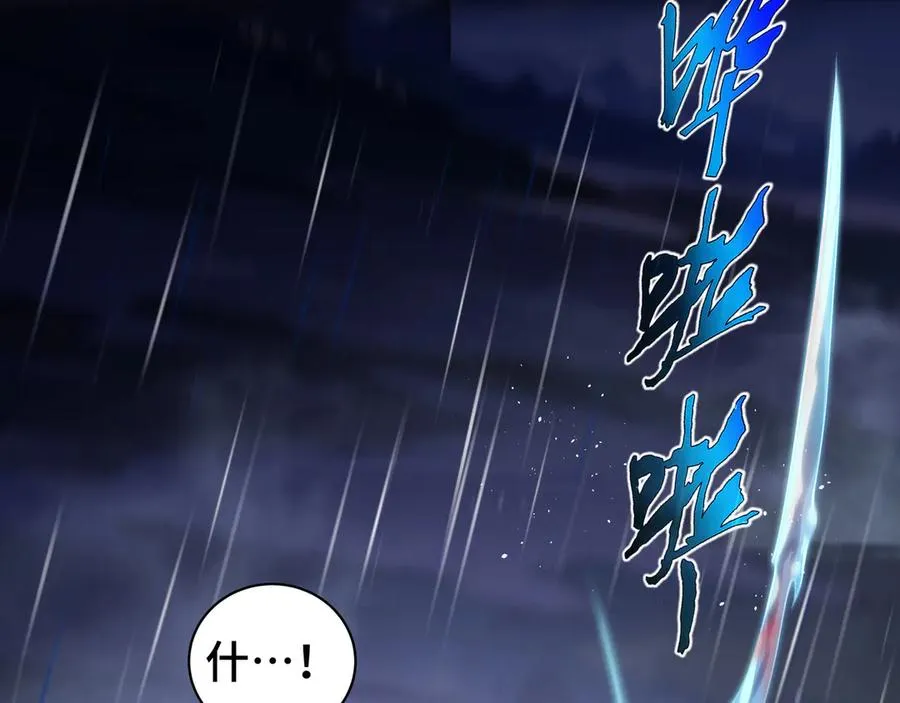 第24话 生机 第103页