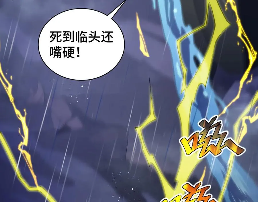 第24话 生机 第106页