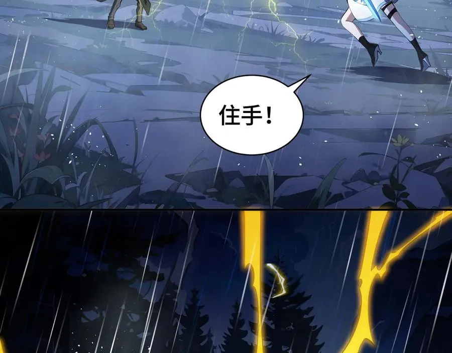 第24话 生机 第146页