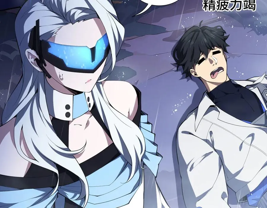 第24话 生机 第167页