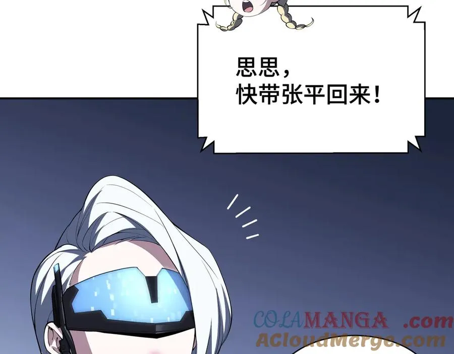 第24话 生机 第169页