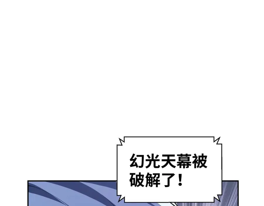 第24话 生机 第172页