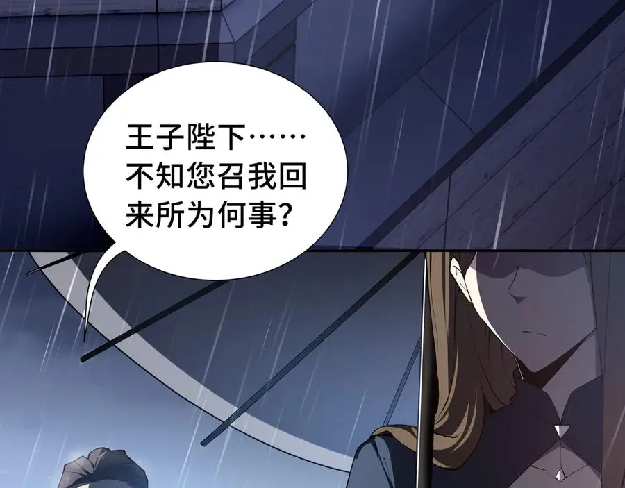 第25话 朱家的诡计 第7页