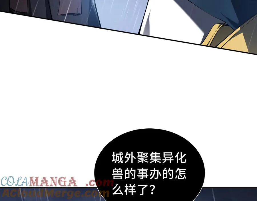 第25话 朱家的诡计 第9页