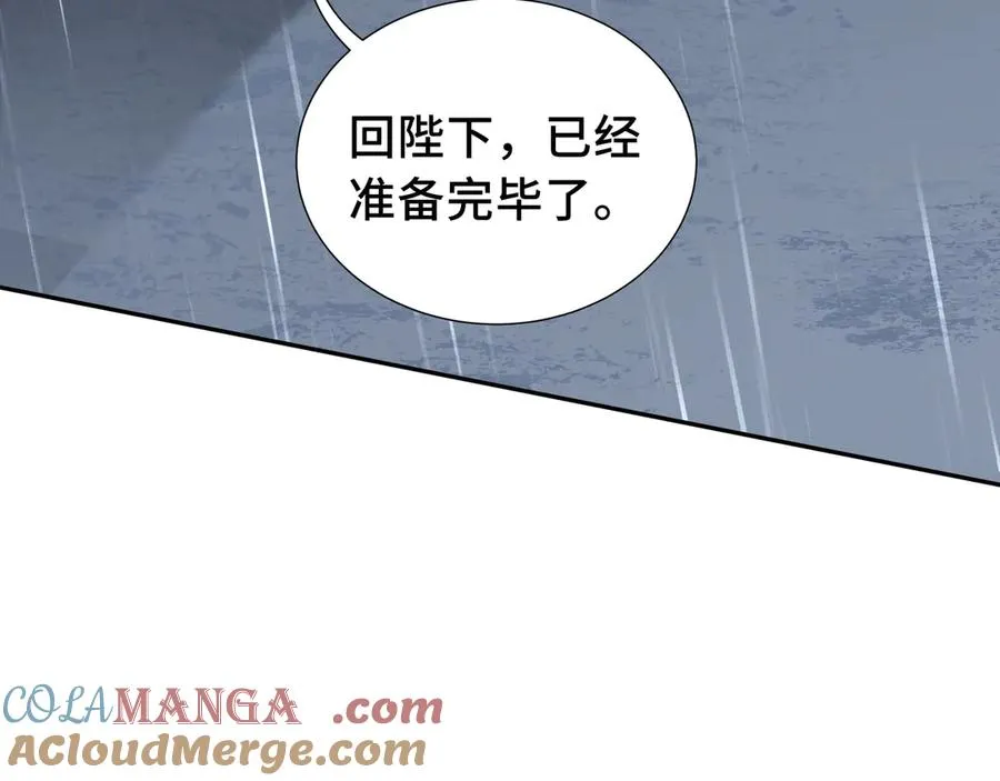 第25话 朱家的诡计 第13页
