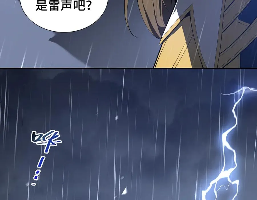 第25话 朱家的诡计 第24页
