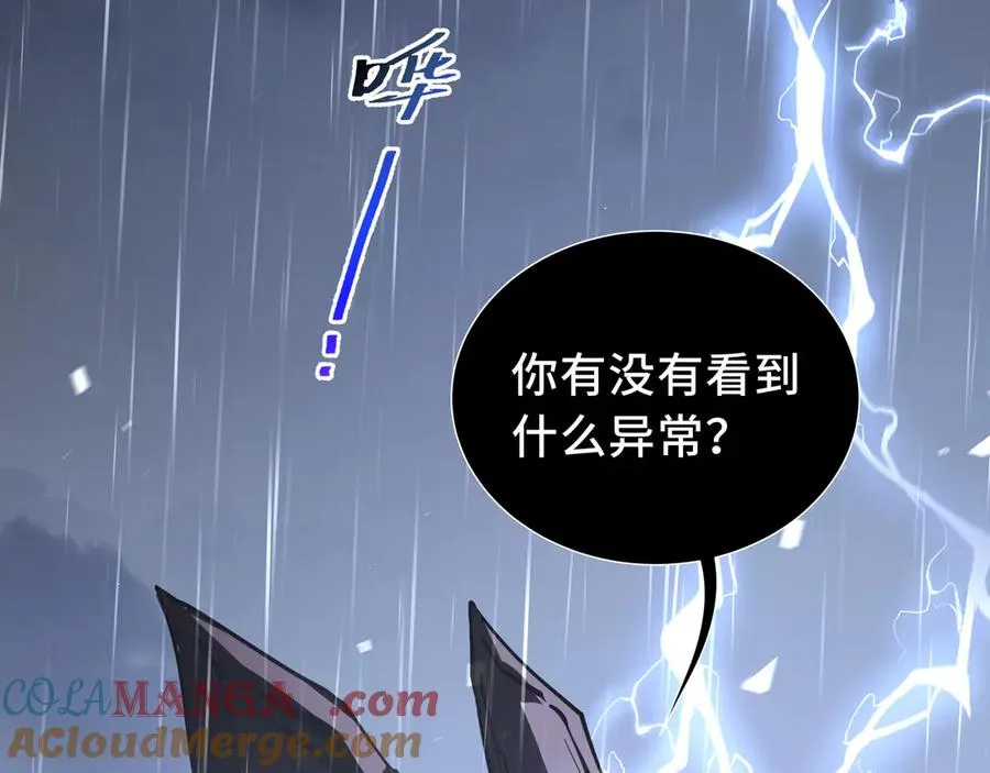第25话 朱家的诡计 第25页