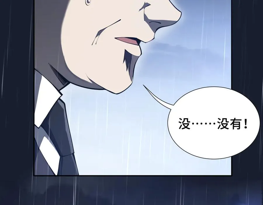 第25话 朱家的诡计 第31页
