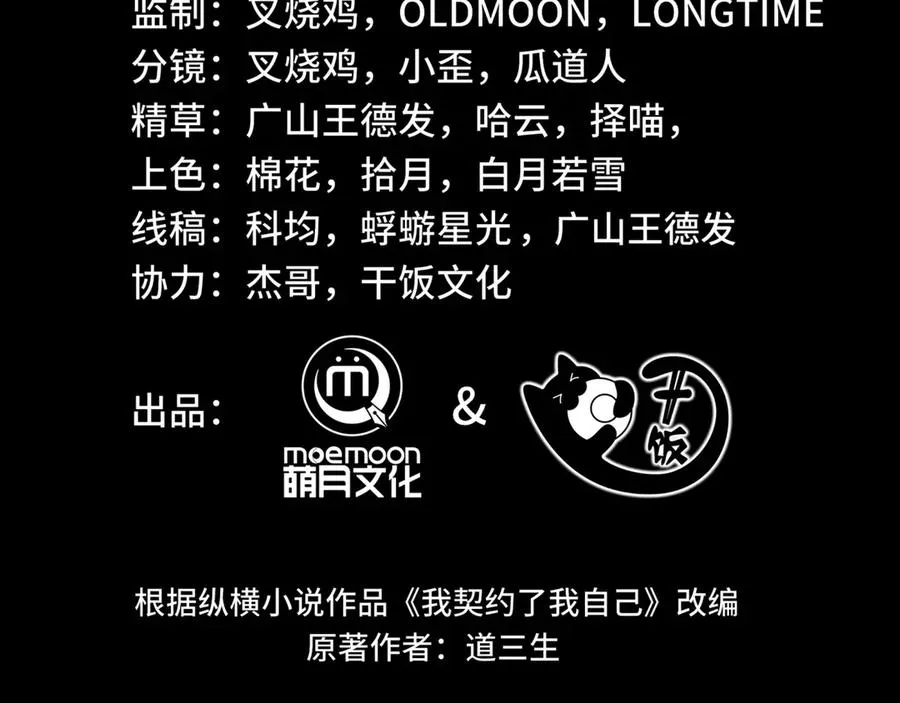 第25话 朱家的诡计 第40页