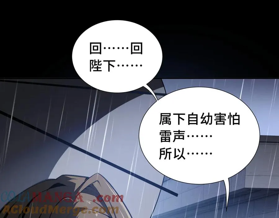 第25话 朱家的诡计 第41页