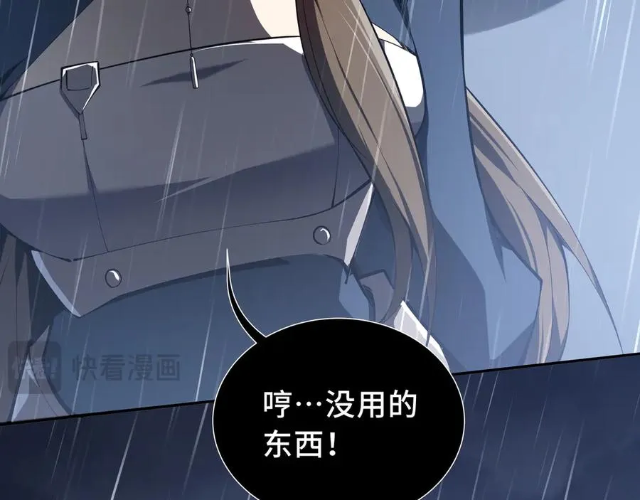第25话 朱家的诡计 第43页