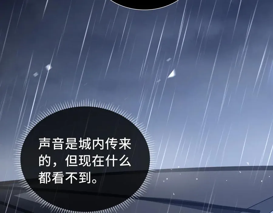 第25话 朱家的诡计 第44页