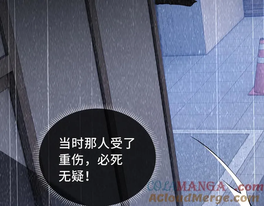 第25话 朱家的诡计 第49页