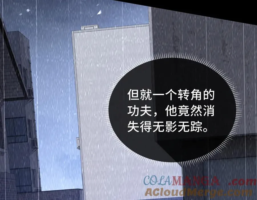 第25话 朱家的诡计 第53页
