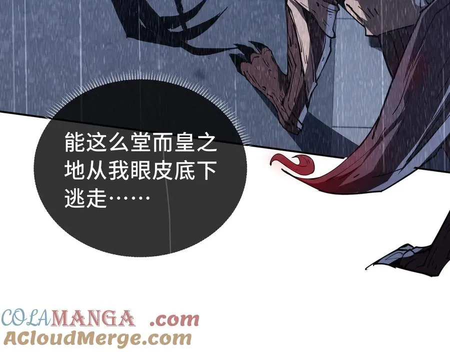 第25话 朱家的诡计 第57页
