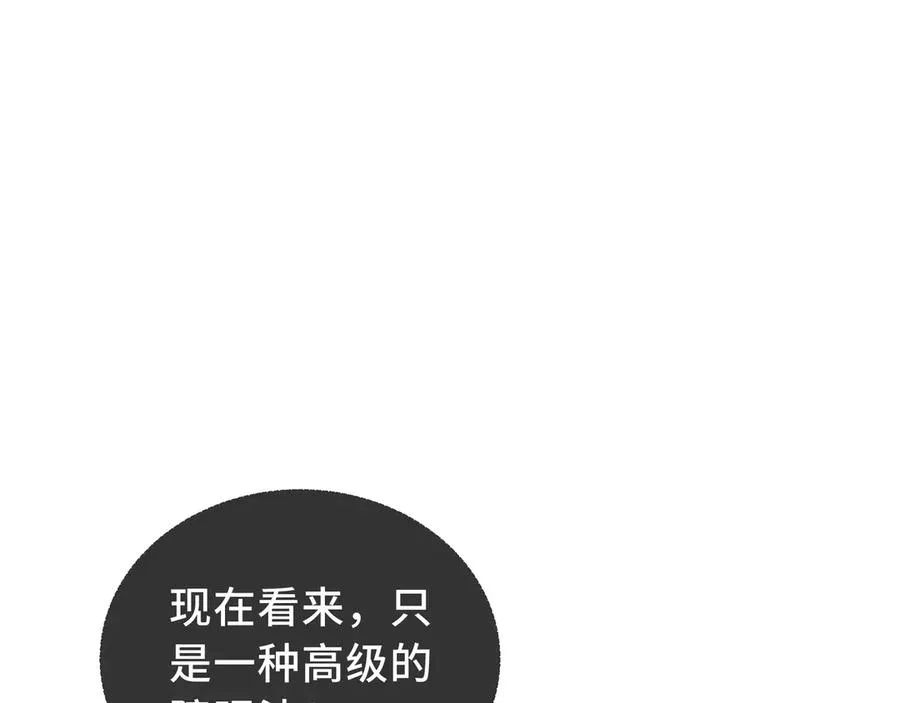 第25话 朱家的诡计 第59页