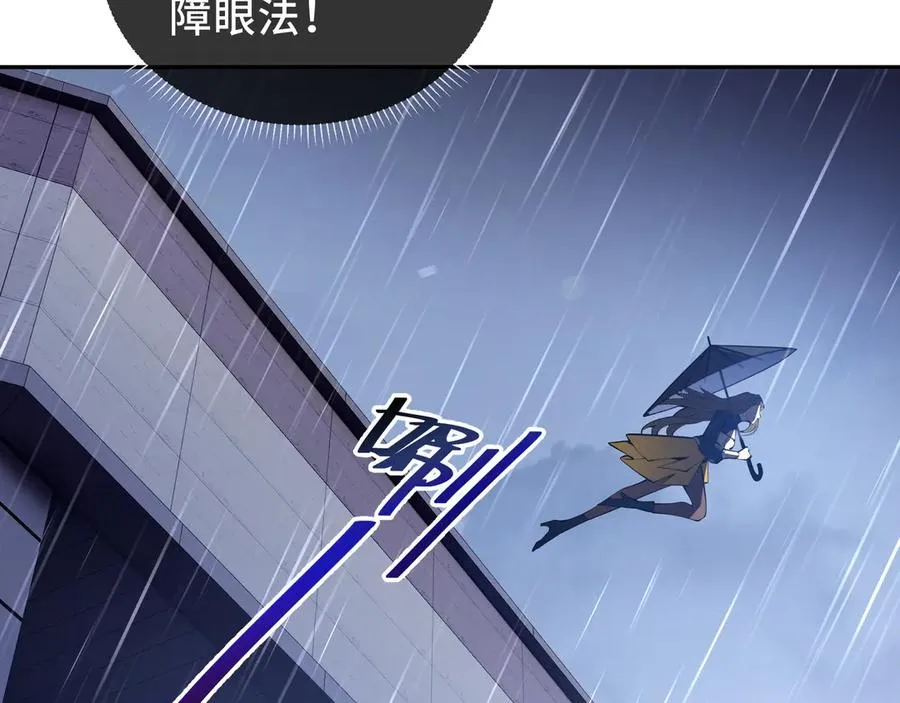 第25话 朱家的诡计 第60页