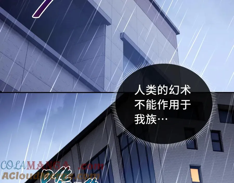 第25话 朱家的诡计 第61页