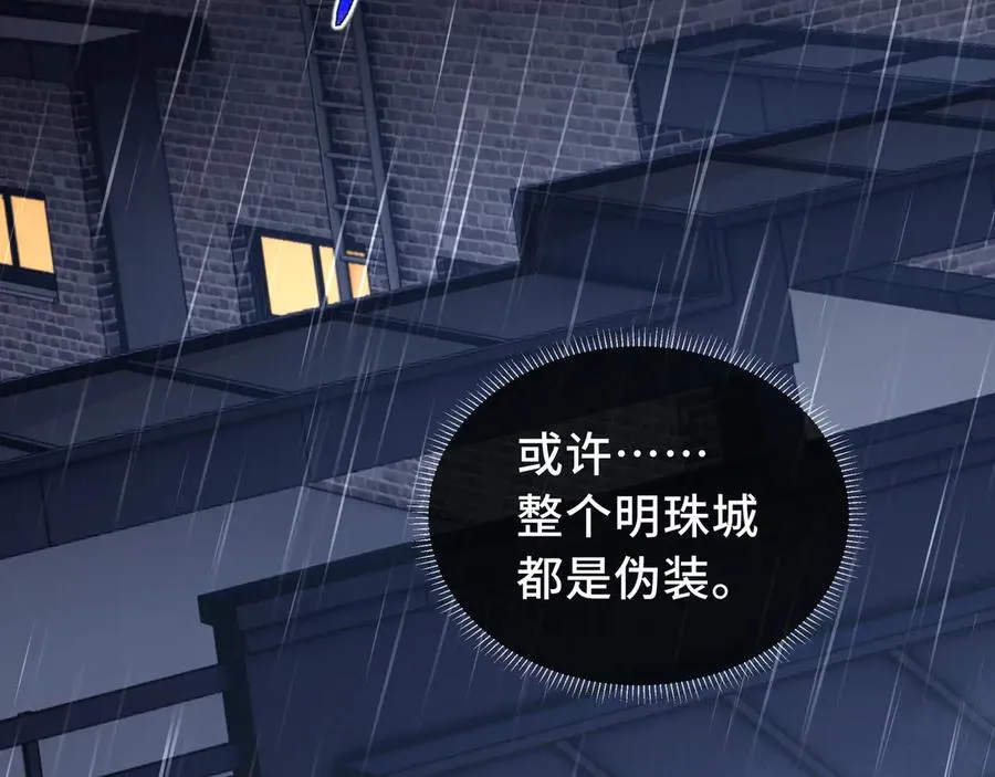 第25话 朱家的诡计 第66页