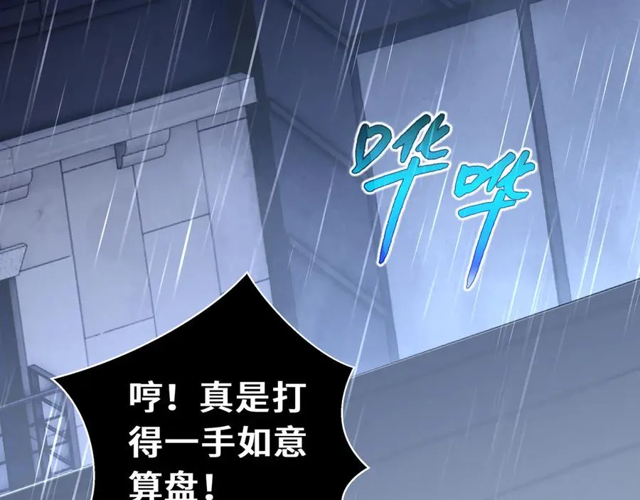 第25话 朱家的诡计 第68页