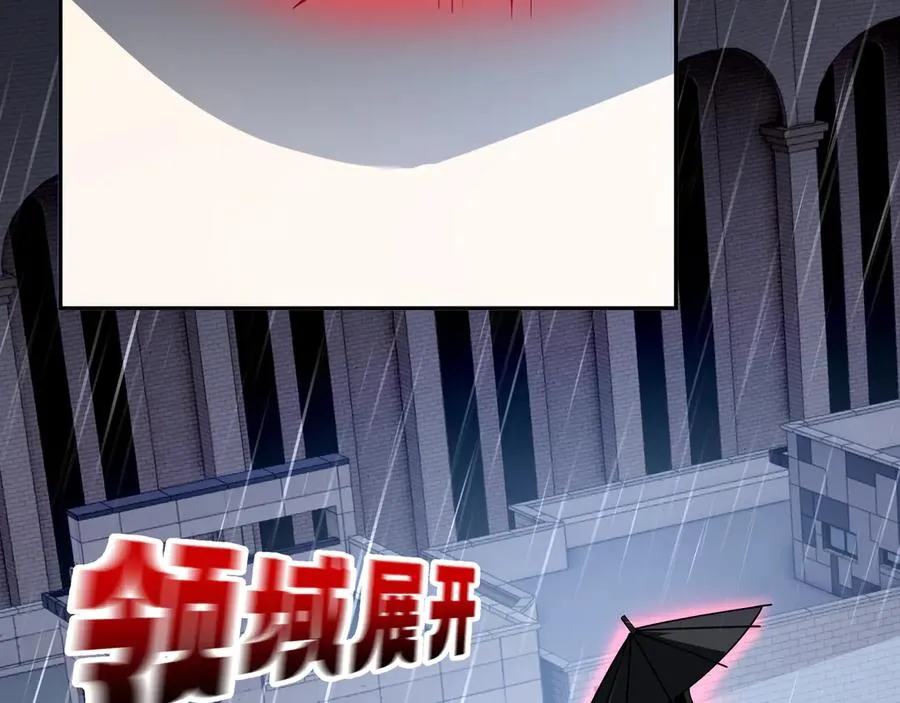 第25话 朱家的诡计 第70页